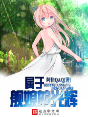属于舰娘的光辉