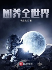 圈养全人类TXT下载 圈养全人类TXT下载