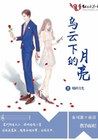 乌云下的月亮小说全文免费阅读 乌云下的月亮小说全文免费阅读
