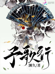予歌行 予歌行