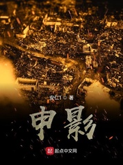 申影 申影