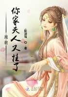 魔君你家夫人又挂了 魔君你家夫人又挂了