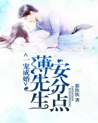 薄先生的倾城宠妻 小说免费阅读 薄先生的倾城宠妻 小说免费阅读