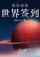我在港综世界签到 我在港综世界签到