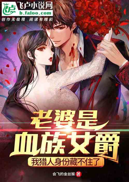 crush是血族女爵 crush是血族女爵