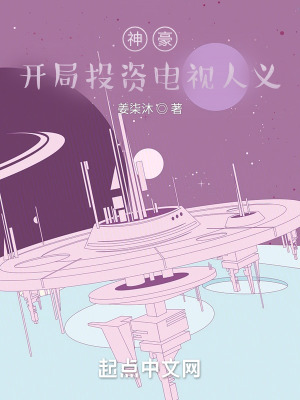 神豪:开局投资影视 神豪:开局投资影视