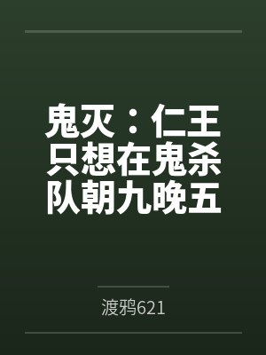 仁王鬼泪村正在哪里刷 仁王鬼泪村正在哪里刷